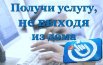 Информация о предоставлении муниципальных услуг в электронном виде