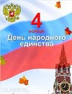 Поздравление Поздравление