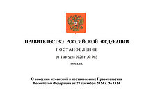 Режим свободной экономической зоны расширен на всю территорию Брянской области Режим свободной экономической зоны расширен на всю территорию Брянской области