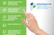 Регистрация прав в электронном виде поможет сэкономить время и деньги