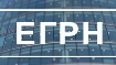 Выписки из Единого государственного реестра недвижимости выдаются по новым формам