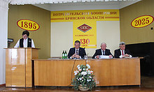 В&nbsp;Брянском облпотребсоюзе подвели итоги деятельности за&nbsp;2025 год