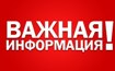 Приостановка оказания услуги Удостоверяющего центра Федеральной кадастровой палаты на период с 17.08.2017г. по 31.08.2017 г.