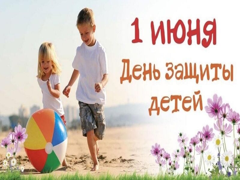Дорогие ребята и уважаемые взрослые!