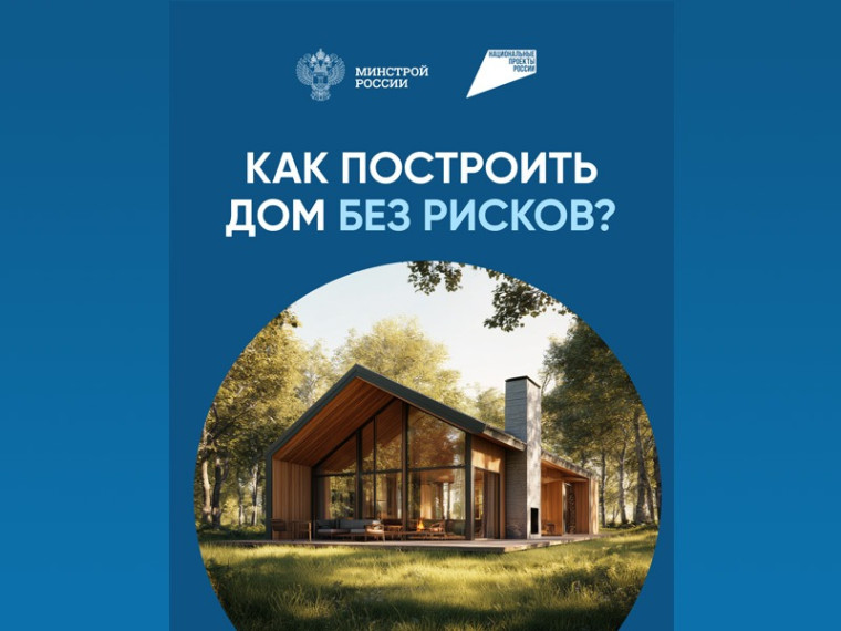 Что такое эскроу счет в ИЖС