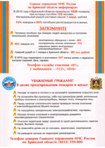 МЧС информирует МЧС информирует