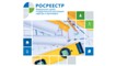 Через сайт Росреестра можно подать документы на регистрацию прав и кадастровый учет одновременно