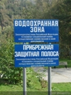 Реестр границ пополнился сведениями о водоохранных зонах