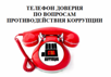 «Телефон доверия» Кадастровой палаты работает круглосуточно