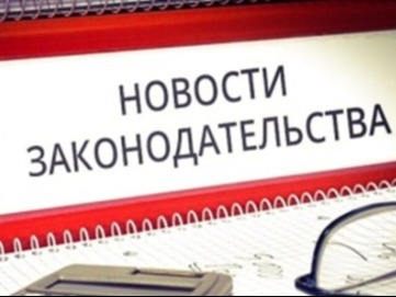 Изменения в области охраны труда