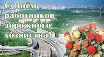 Поздравление Поздравление