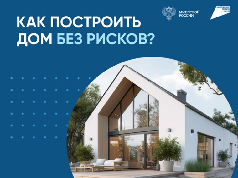 Тысячи подрядчиков строят с эскроу
