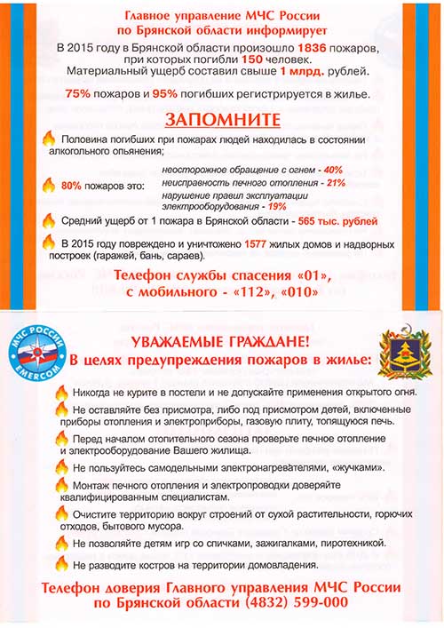 MCHS_informir.jpg